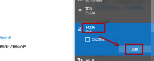 Win11笔记本wifi图标不见了恢复方法（解决Win11笔记本wifi图标消失的简便方法）