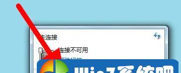 Win7默认网络不可用处理方法（解决Win7系统网络连接异常的方法）