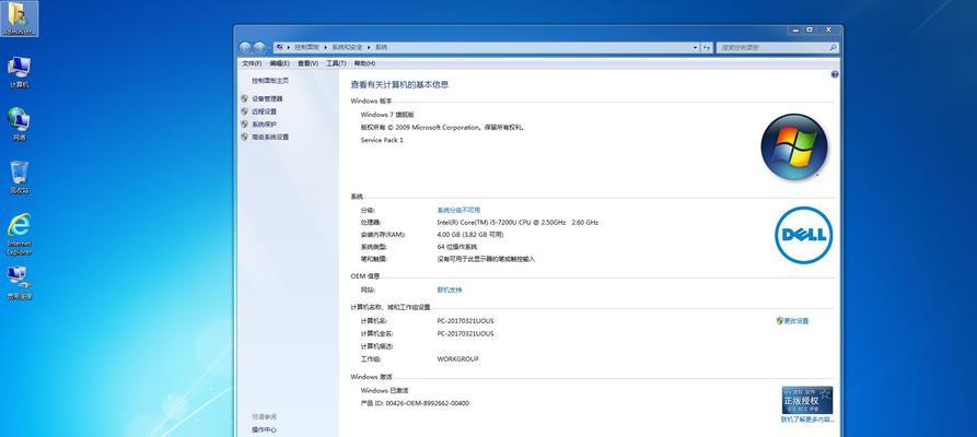 Windows10系统安装详细教程（一步步带你安装Windows10系统，轻松上手！）