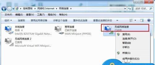 Win7系统无线连接创建教程（轻松配置Wi-Fi网络，实现无线连接）