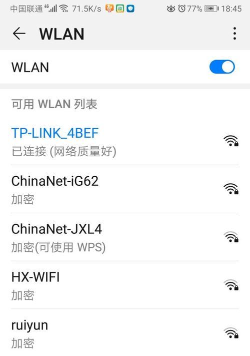 解决电脑WiFi不稳定问题的一招（轻松解决网络连接中断、速度慢等问题，让你畅享稳定的WiFi体验）