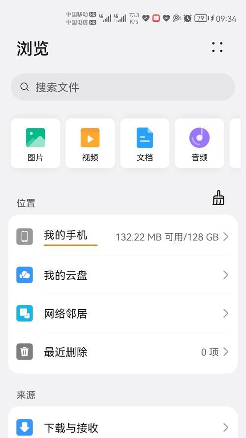 解决电脑WiFi不稳定问题的一招（轻松解决网络连接中断、速度慢等问题，让你畅享稳定的WiFi体验）