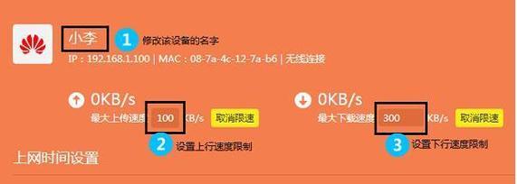 192.168.1.1路由器密码修改方法详解（掌握关键步骤，保护家庭网络安全）