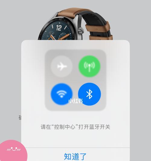 华为手机如何找手表（华为手机配对操作步骤详解，轻松找到你的手表）
