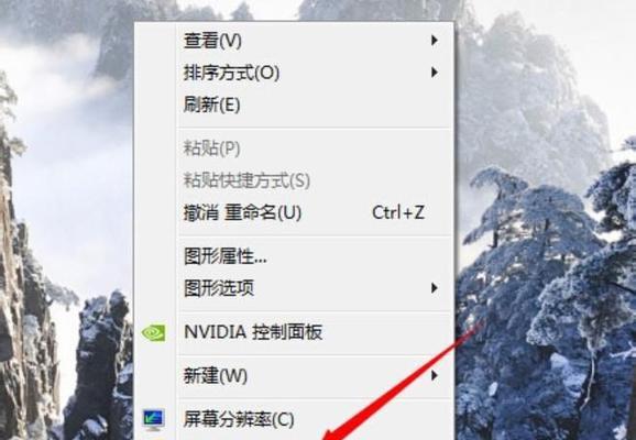 Win7电脑任务栏隐藏问题的解决方法（轻松解决Win7电脑任务栏隐藏的困扰）