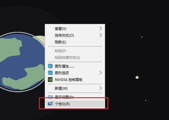 如何增大Win10图标字体？（简单操作教你调整Win10图标字体大小）