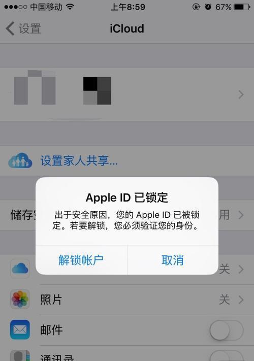 iPhone如何设置锁屏状态下不显示短信内容（保护隐私，实现短信内容隐藏的方法）