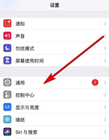 iPhone如何设置锁屏状态下不显示短信内容（保护隐私，实现短信内容隐藏的方法）