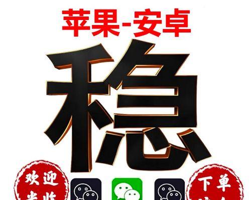 iOS苹果免费版微信双开操作指南（详细介绍iOS苹果免费版微信双开的操作步骤）