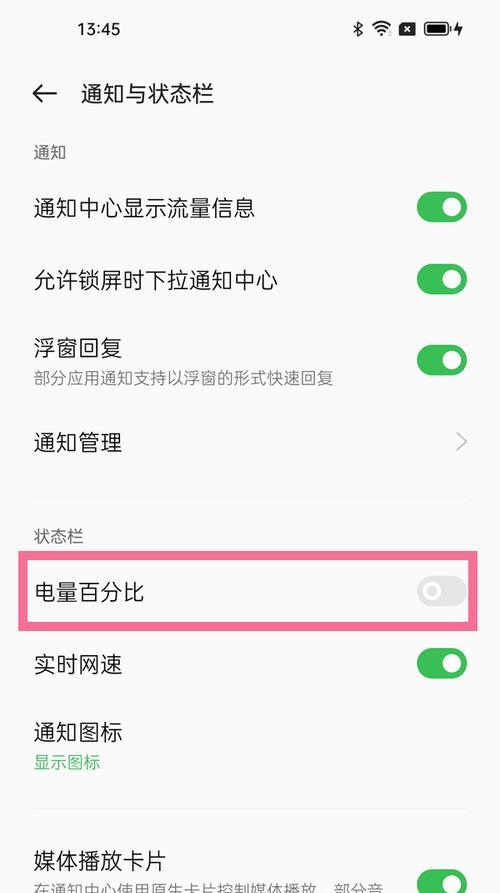 如何通过iPhone轻松查看电池百分比（通过简单步骤了解iPhone电池使用情况）