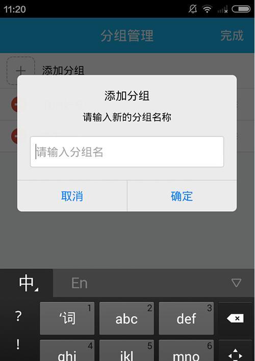 iPhone删除联系人实操教程（快速轻松清理手机通讯录，解放存储空间）