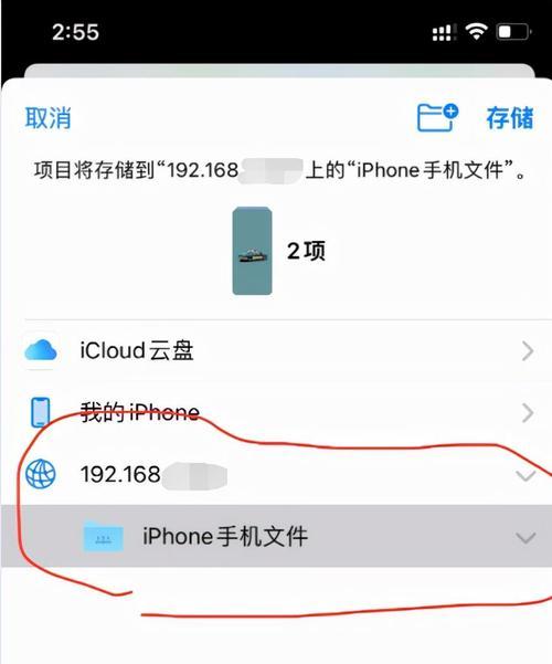 iPhone删除联系人实操教程（快速轻松清理手机通讯录，解放存储空间）