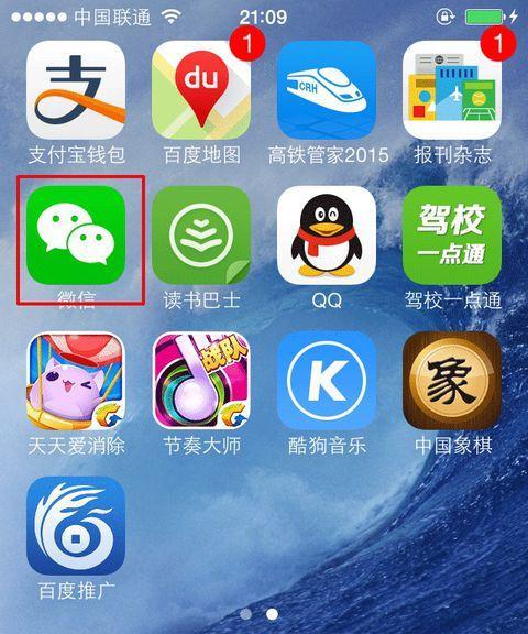 如何在iPhone上允许微问相册（一步步教你解决微信无法访问相册的问题）