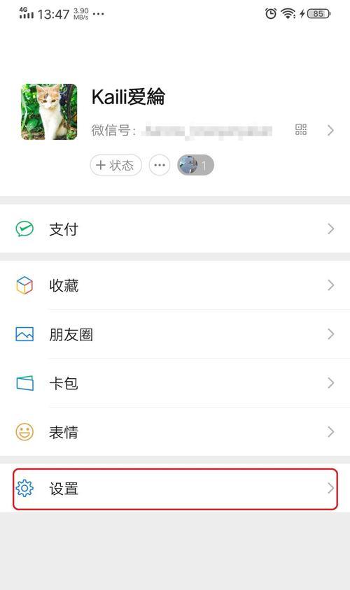 如何在iPhone上允许微问相册（一步步教你解决微信无法访问相册的问题）