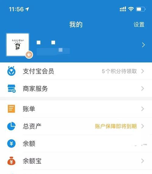 如何取消iPhone微信支付宝自动扣款？（简单操作帮您轻松解除自动支付绑定）