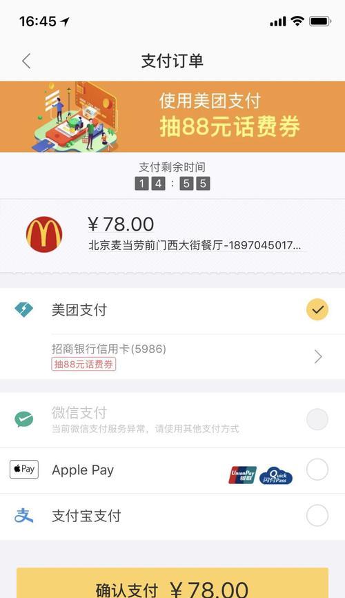 如何取消iPhone微信支付宝自动扣款？（简单操作帮您轻松解除自动支付绑定）