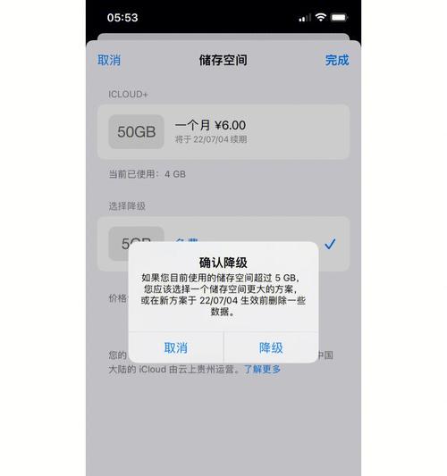 如何关闭iPhone的自动续费服务（一步步教你取消iPhone自动续费，避免不必要的费用）