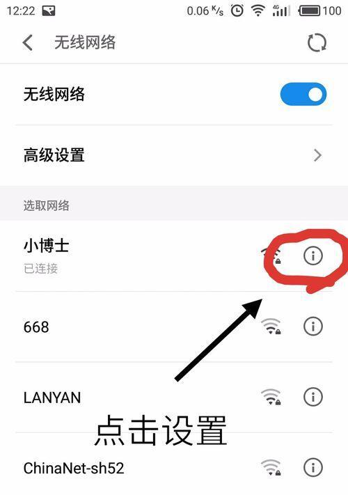 快速查看WIFI密码的方法（掌握一招，即可轻松获取WIFI密码）