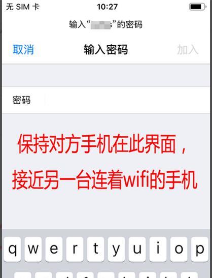 快速查看WIFI密码的方法（掌握一招，即可轻松获取WIFI密码）