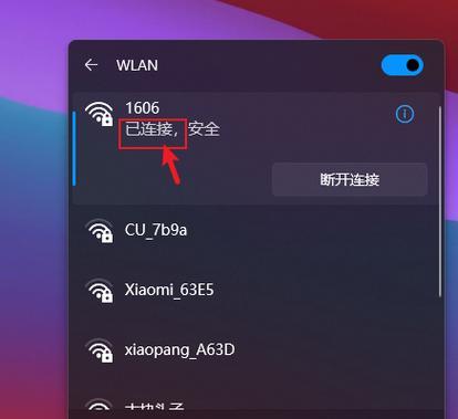 快速查看WIFI密码的方法（掌握一招，即可轻松获取WIFI密码）