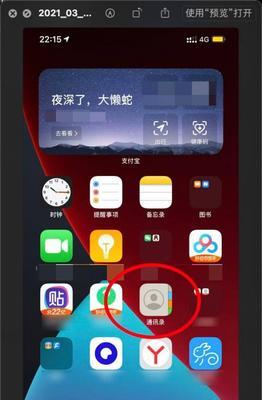 iPhone11换12通讯录转移方法大揭秘！（如何快速简便地将通讯录从iPhone11转移到iPhone12，一次搞定！）