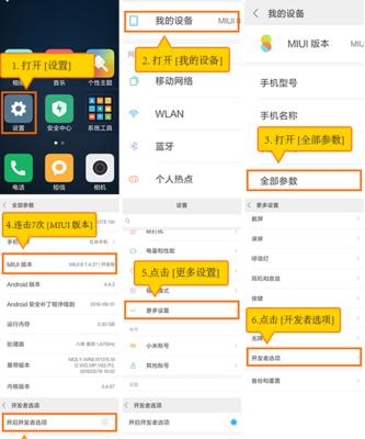 小米手机线刷教程（小米手机线刷教程，帮助你轻松解决系统问题和优化手机性能）