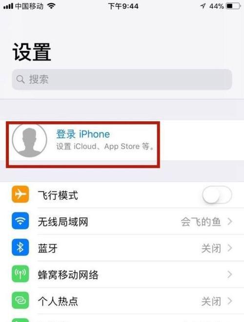 异地登录AppleID处理方法（保护你的账号安全，防止未授权登录）