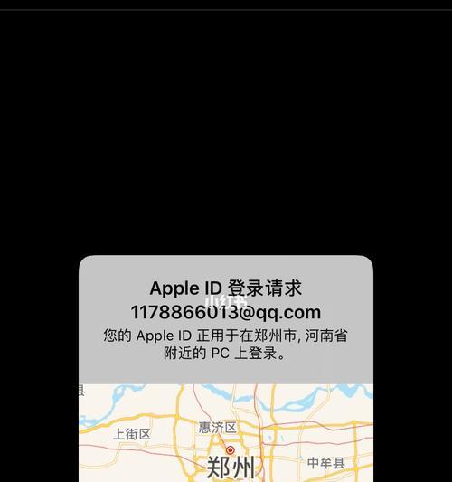 异地登录AppleID处理方法（保护你的账号安全，防止未授权登录）