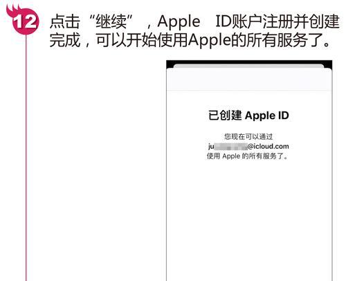 异地登录AppleID处理方法（保护你的账号安全，防止未授权登录）