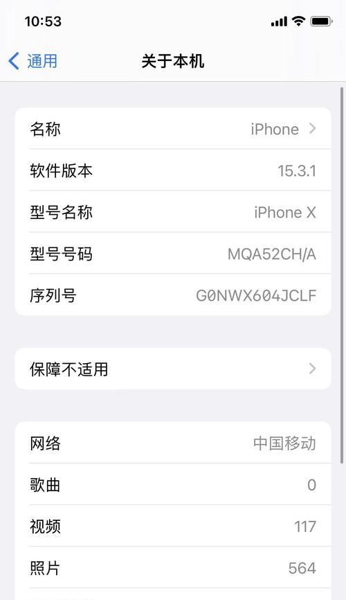 iPhoneX卡顿无法关机？快速解决方法揭秘！（尽在本文，教你轻松处理iPhoneX卡顿无法关机的问题！）