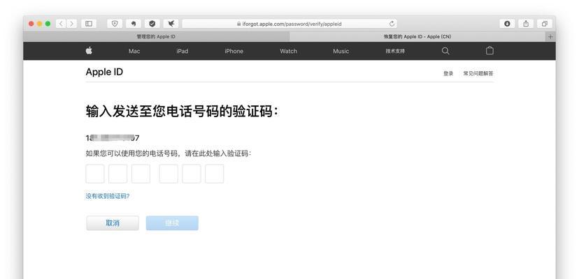 忘记AppleID密码解锁方法详解（从找回密码到恢复账户，一步步解决忘记AppleID密码的问题）