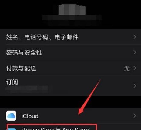 iTunes登录不了AppleID的处理方法（解决苹果账号登录问题的有效方法）