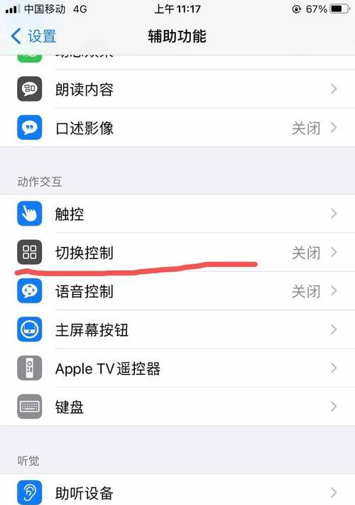 iPhone手机发热降温方法（有效解决iPhone发热问题的实用技巧）