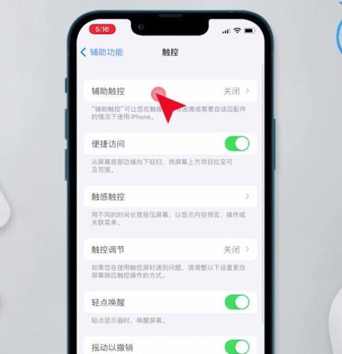 iPhone数据迁移（简单又快速的方法，教你迁移数据至新iPhone）