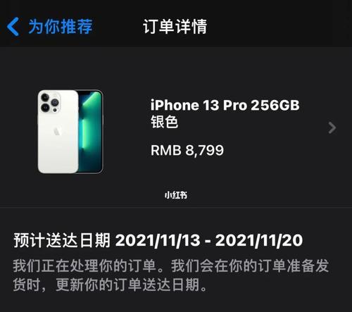 揭秘iPhone13多种截图方法（轻松掌握iPhone13的多种截图技巧）