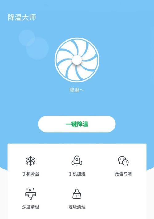 iPhone发烫降温小技巧（让你的iPhone清凉舒爽）