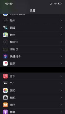 掌握iPhone相机设置方法，轻松拍摄高质量照片（iPhone相机设置方法详解，助你成为专业摄影师）