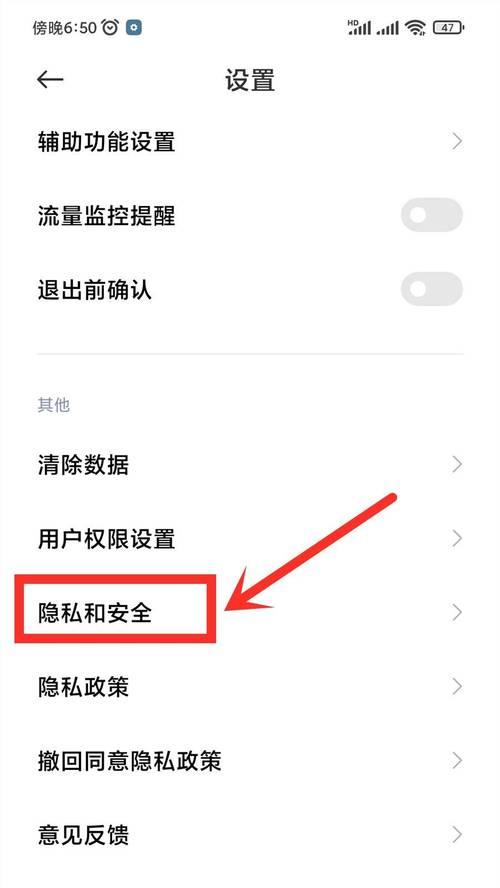 彻底关闭小米手机广告的5大方法（告别烦人广告，提升小米手机使用体验）