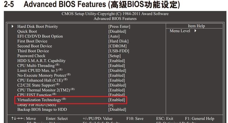 如何开启VT虚拟化技术（一步步教你开启VT虚拟化技术，让你的电脑更强大）