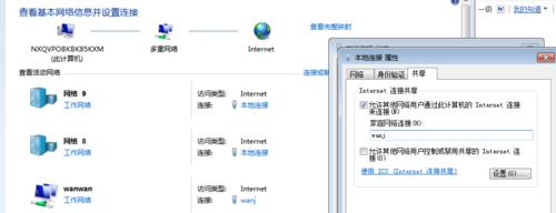 win10笔记本设置wifi热点步骤（一步步教你在win10笔记本上设置wifi热点）