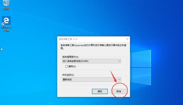 关闭Win10系统的自动更新教程（简单操作让您自主掌控系统更新）