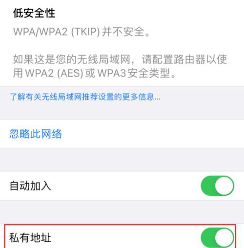 通过iOS16轻松查看WiFi密码的方法（教你一招，让忘记WiFi密码不再困扰）