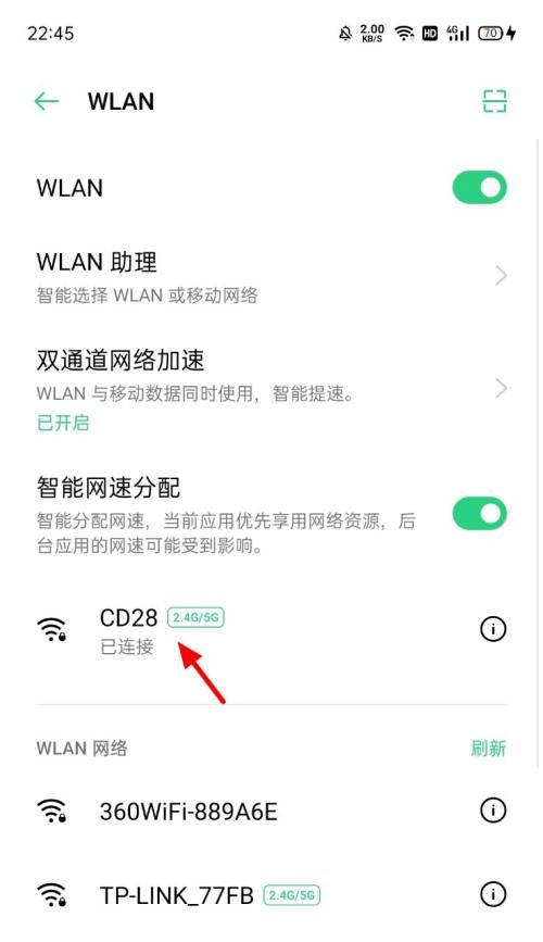 如何寻找WIFI密码（一步一步教你轻松找回WIFI密码）