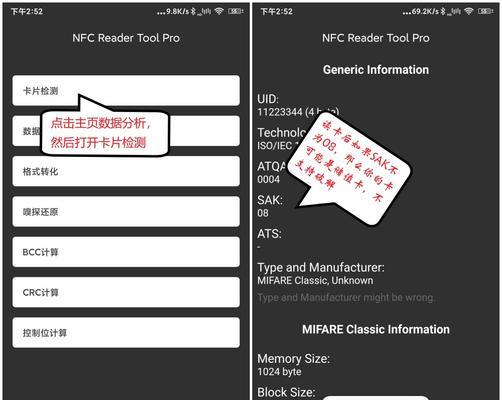 将加密门卡写入手机的方法（实现便捷、安全的门禁管理）