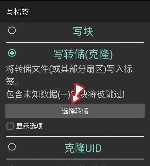 将加密门卡写入手机的方法（实现便捷、安全的门禁管理）