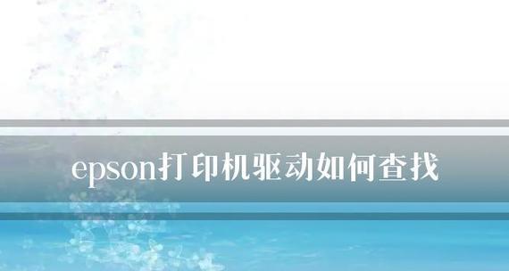 如何正确匹配打印机端口设置（掌握正确的打印机端口设置方法）