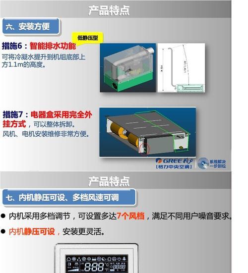 解析格力水冷中央空调低压故障及解决方法（探究格力水冷中央空调低压故障的原因和排除方法）