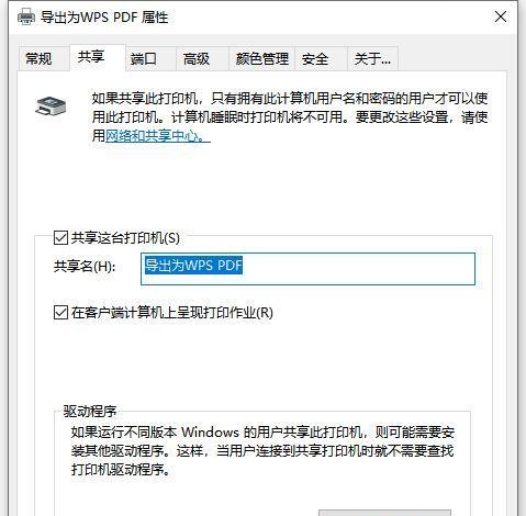 以单号打印机设置为主题的文章（简单操作指南及注意事项）