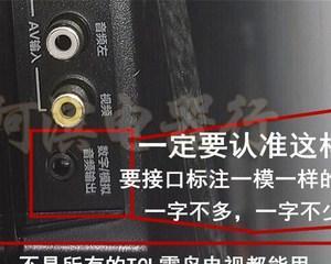 电视机音频设置方法大揭秘（轻松享受高质量音效）