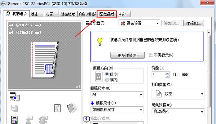 打印机不打字的原因及解决方法（探索打印机无法正常打字的原因）